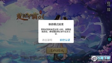 楚汉争霸OL果盘渠道服 楚汉争霸OL果盘渠道服