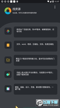 ����Դapp��Ѱ�