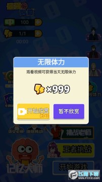 最强卧底去广告版 最强卧底去广告版