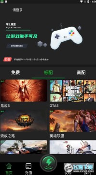 掌上魔盒云游戏app 掌上魔盒云游戏app