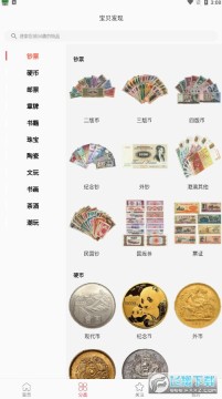 ��ϡ������ƽ̨app�ֻ���