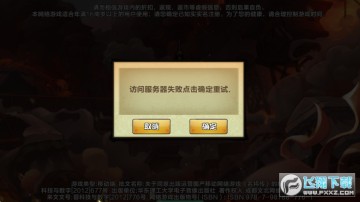 名将传无限连抽版 名将传无限连抽版