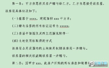 ��ĸ����������׺�ͬ