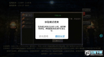 超级武器GM冰雪神器安卓版 超级武器GM冰雪神器安卓版