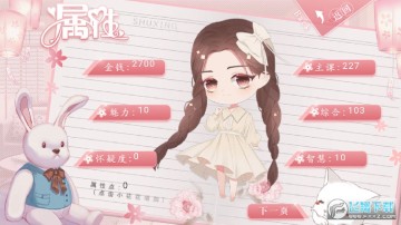 不拼怎么演学霸橙光修改版 不拼怎么演学霸橙光修改版