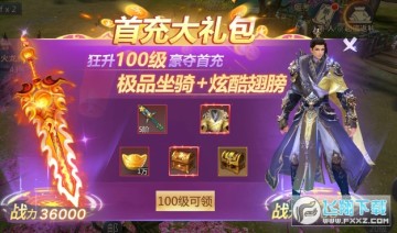 绝地莽荒海量福利版 绝地莽荒海量福利版