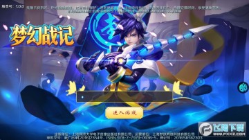 梦幻战记神兽全免版 梦幻战记神兽全免版