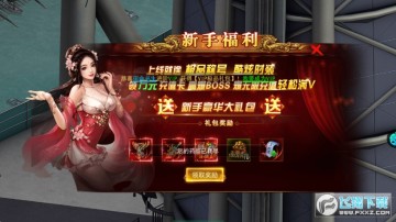 斗转武林返等额充值福利版 斗转武林返等额充值福利版