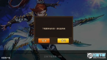 飞刀又见飞刀手游首测安卓版 飞刀又见飞刀手游首测安卓版