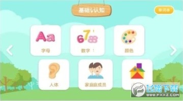 ��ͯ���ʿ�Ƭ���app