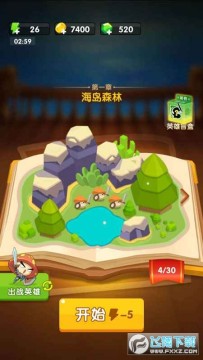 蘑菇冲突 蘑菇冲突