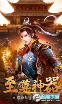 疯神之战勇闯沙城 疯神之战勇闯沙城