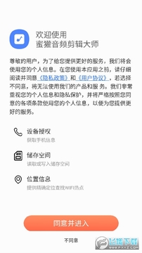 蜜獾音频剪辑大师 蜜獾音频剪辑大师