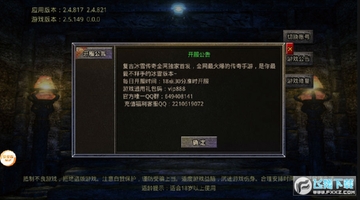 叁游冰雪手游版 叁游冰雪手游版