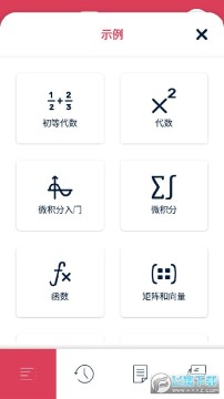 SymbolabPro��ѧ�����