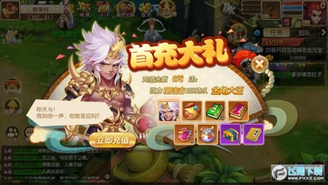 西游记口袋版GM无限资源版 西游记口袋版GM无限资源版