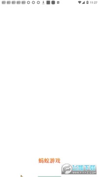 蚂蚁游戏盒子 蚂蚁游戏盒子