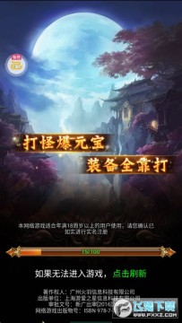 剑侠风云超v版手游 剑侠风云超v版手游