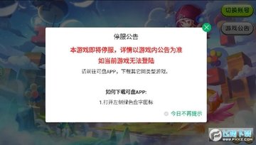 梦幻冒险岛登录满V版 梦幻冒险岛登录满V版