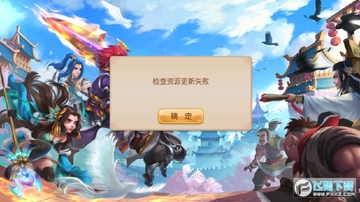 天域苍穹飞升200级火箭版 天域苍穹飞升200级火箭版