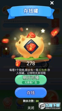 我要赚外快红包版 我要赚外快红包版