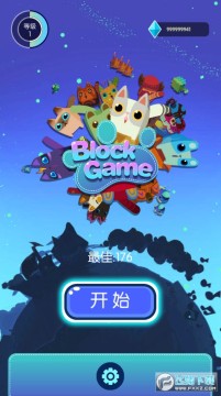 一起消方块大量货币版 一起消方块大量货币版