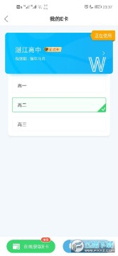 E听说中学 E听说中学