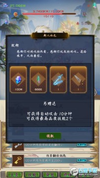 修仙打Boss手游官方版 修仙打Boss手游官方版