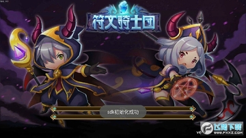 符文骑士团安卓版 符文骑士团安卓版