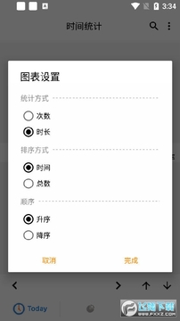 �������¼�ʱ��app