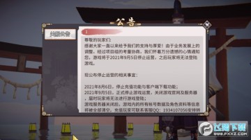 妖游记永久月卡版 妖游记永久月卡版