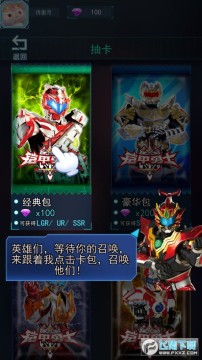 铠甲勇士拆包对战手机版 铠甲勇士拆包对战手机版