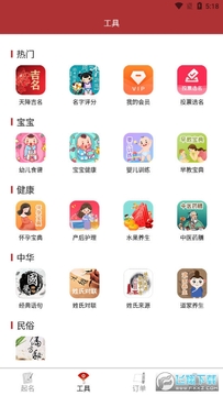 ��������������ʦapp