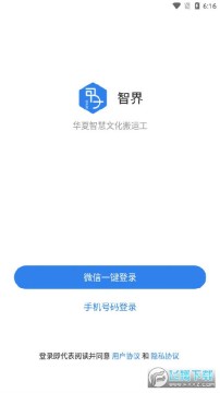 甲子智界app 甲子智界app