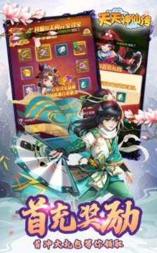 天天神仙传h5 天天神仙传h5