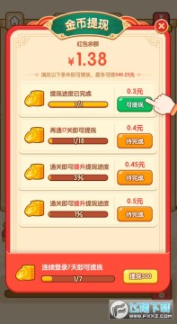 成语多多红包版 成语多多红包版