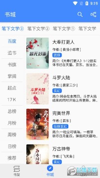 ��Ԩ��С˵app