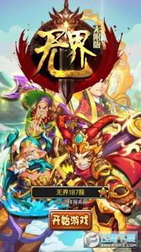 无界无限元宝BT版 无界无限元宝BT版