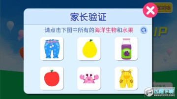 宝宝字母小镇app 宝宝字母小镇app