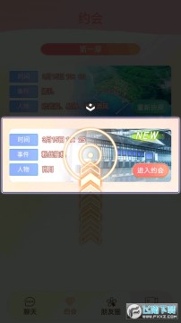 假王子恋爱手册2团宠上线手游官方版 假王子恋爱手册2团宠上线手游官方版