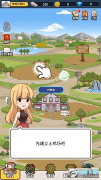 致富俺们村去广告版 致富俺们村去广告版