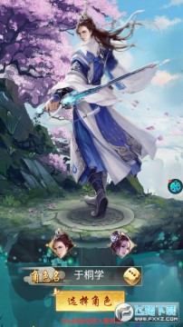 仙灵剑官方版 仙灵剑官方版