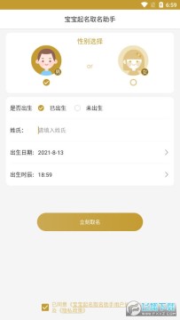 ����ȡ������app