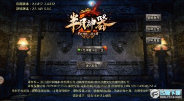 半月神器官方版 半月神器官方版