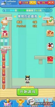蛋糕女王红包版 蛋糕女王红包版