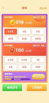 音乐奔跑吧红包版 音乐奔跑吧红包版