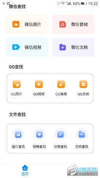 聊天记录复看宝 聊天记录复看宝