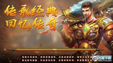 星耀火龙手游官方版 星耀火龙手游官方版