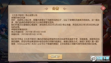 大圣不取经BT变态版 大圣不取经BT变态版