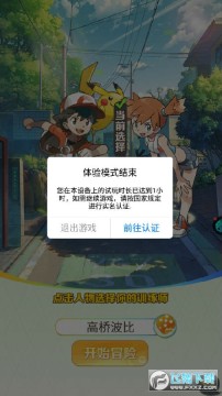 心动小精灵星耀版手游 心动小精灵星耀版手游